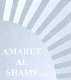 Amaret al SHAMS SAL logo