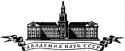 The Institute of State and Law of The Russian Academy of Sciences logo